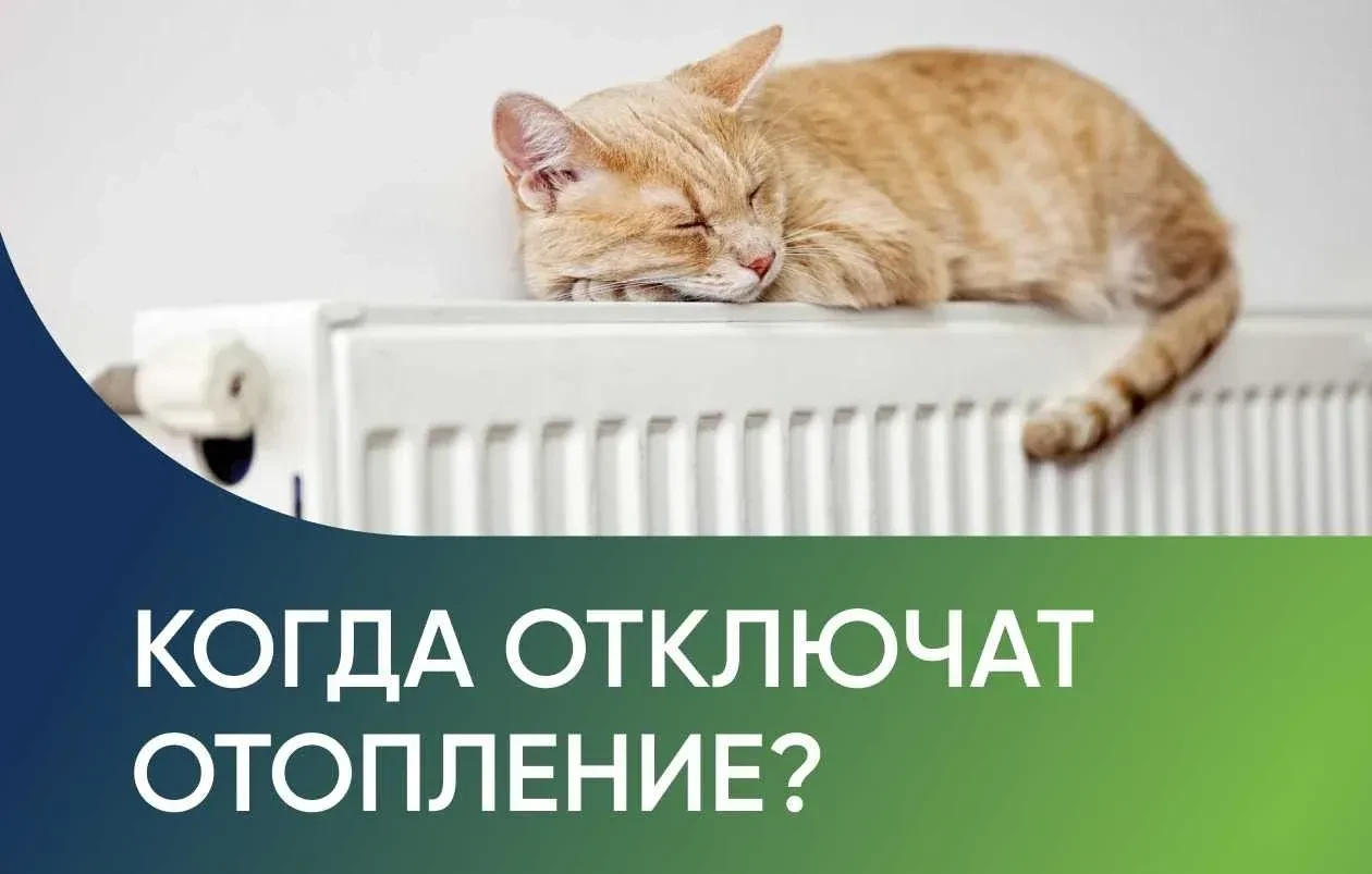 Власти Новоуральска рассматривают возможность начать поэтапное отключение отопления с 1...