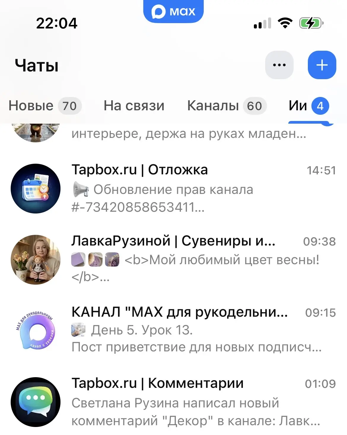 Я всегда чему-то учусь.