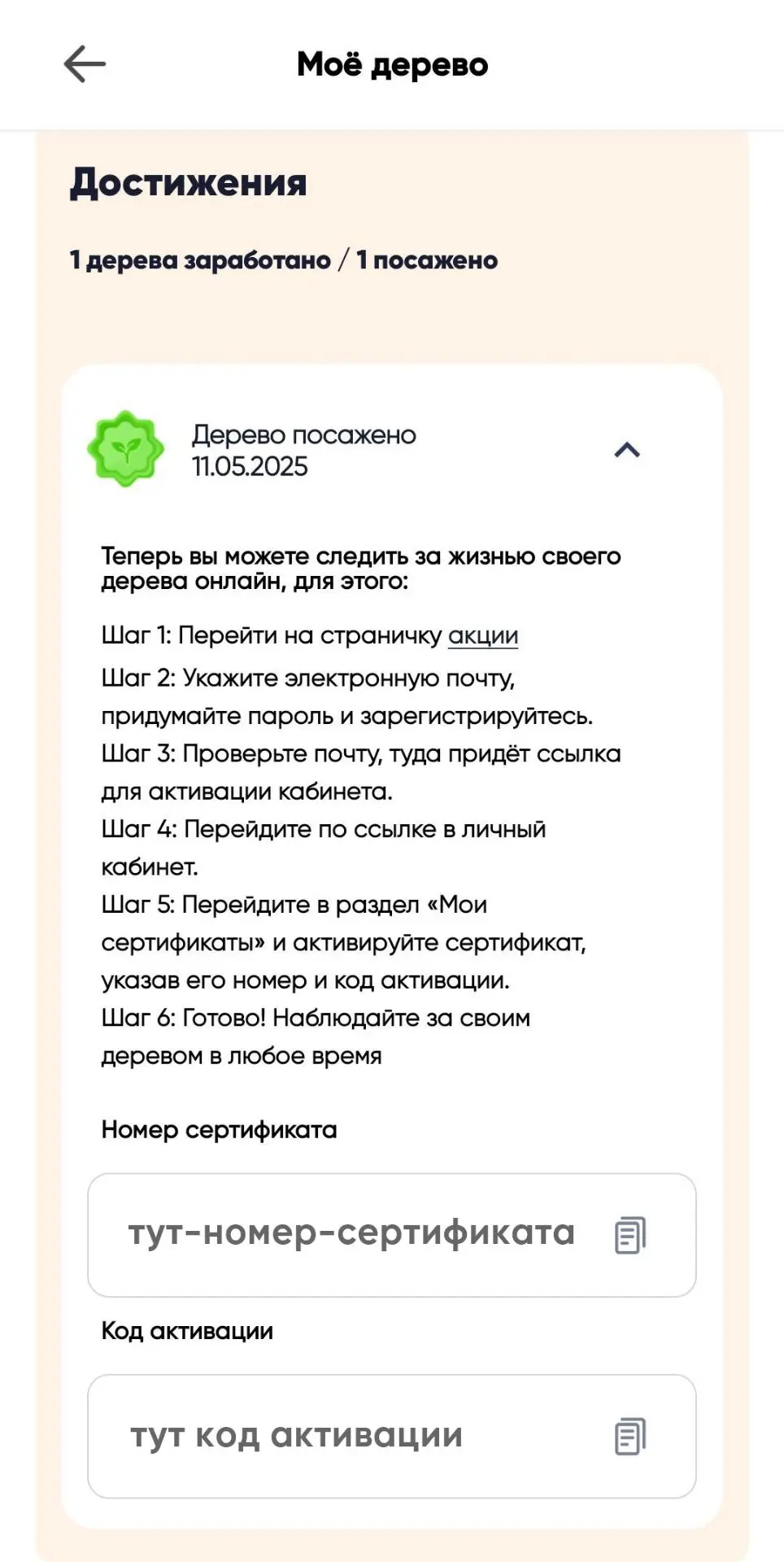 Где моё дерево?😠