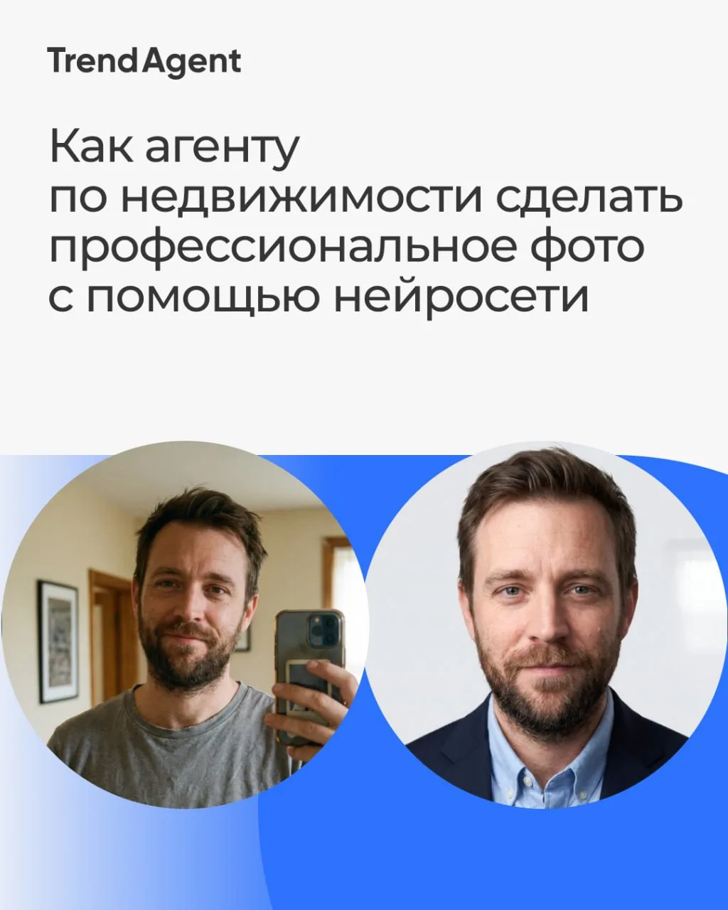 Создаем профессиональное фото с помощью нейросети