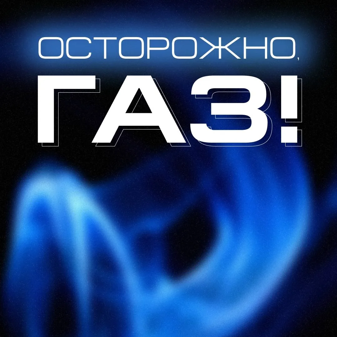 ❗Напоминаем о мерах предосторожности