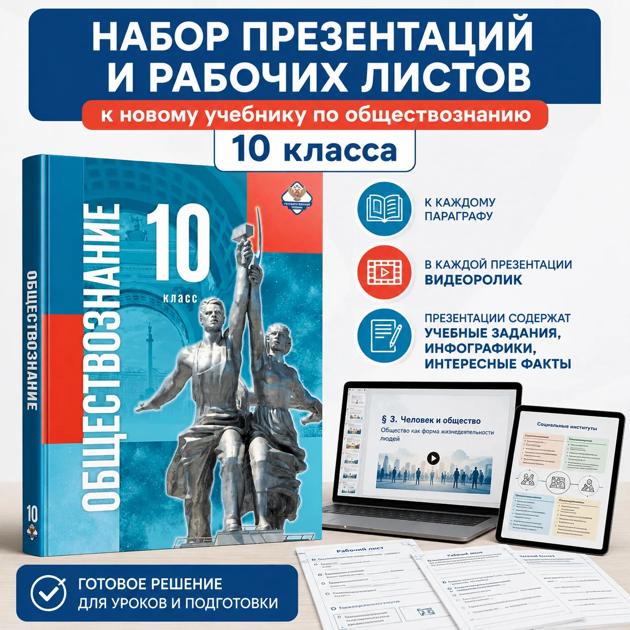❓Что за зверь такой обществознание в 10 классе и как к нему готовиться?