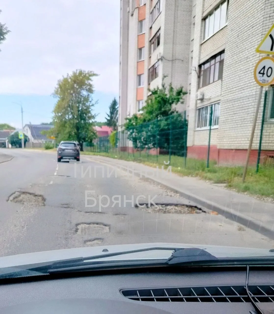 Обращение о состоянии дорог в Брянске