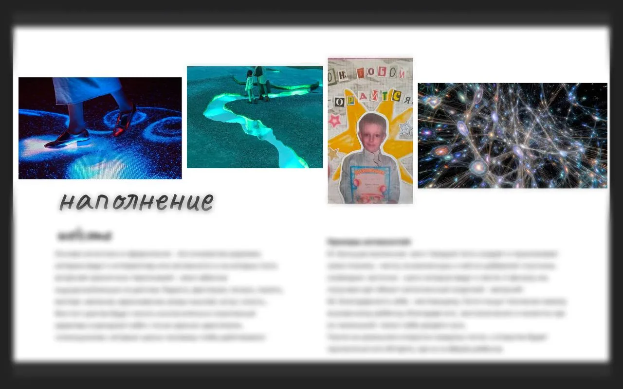 Подглядываем за разработкой Шоу-Игры 3 октября 🤩