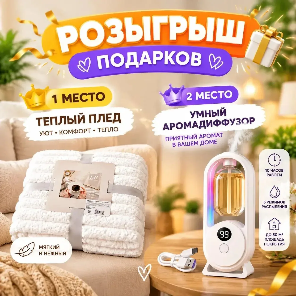 Итоги 13.10 в 20.00