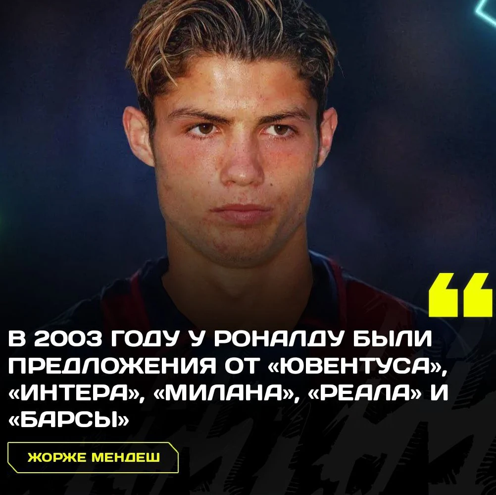 РОНАЛДУ МОГ ОКАЗАТЬСЯ В «БАРСЕЛОНЕ»