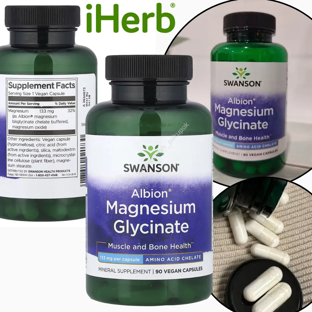 IHerb 🇺🇸