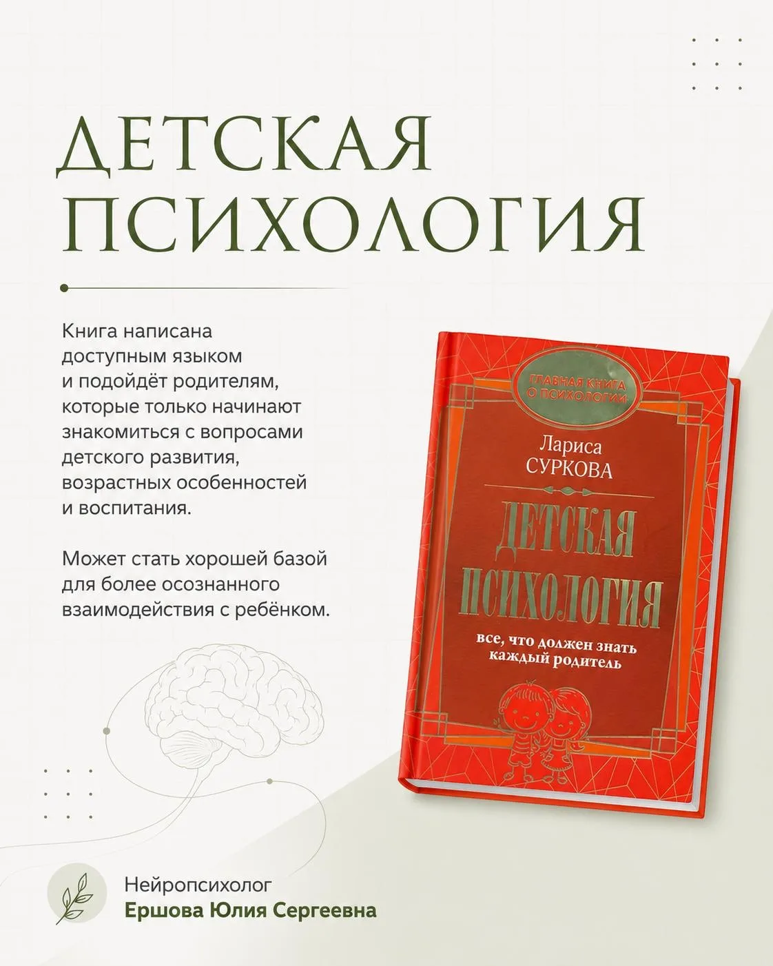 Из канала 📚НЕЙРОПСИХОЛОГ|ЮЛИЯ ЕРШОВА|КАЗАНЬ