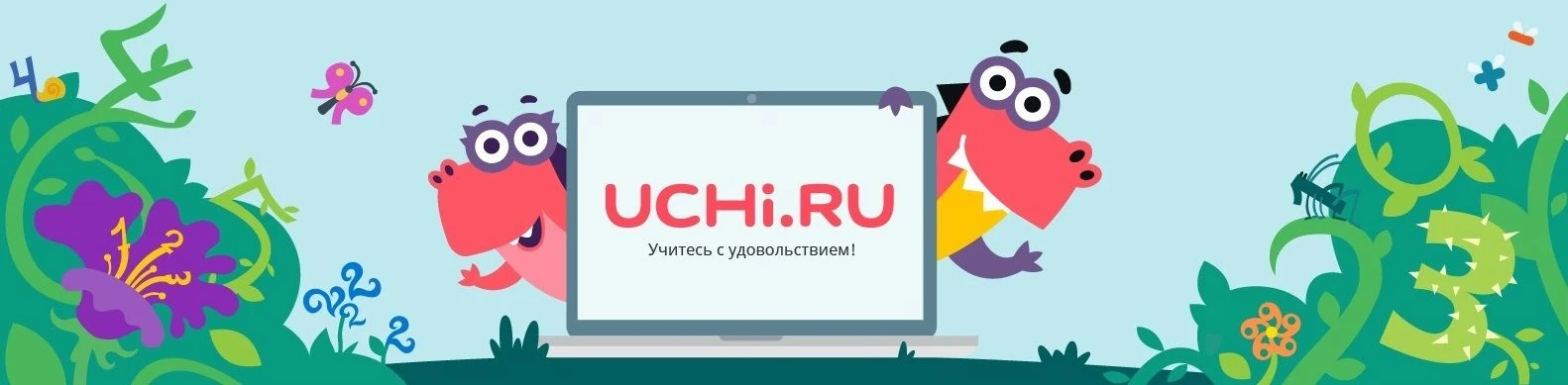 Стартовала Летняя олимпиада Учи.ру