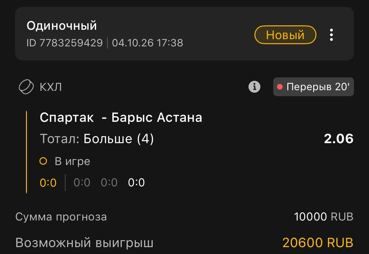 КХЛ 🇷🇺