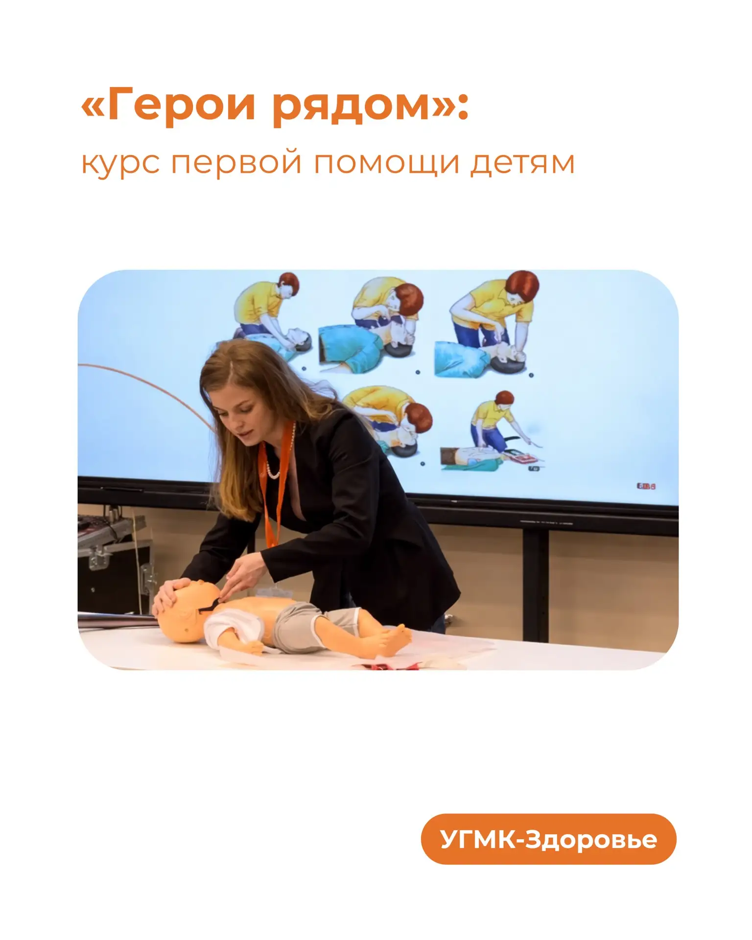 ⚠️ Что делать, если ребёнок подавился или облился кипятком?  Даже самые внимательные родители не все