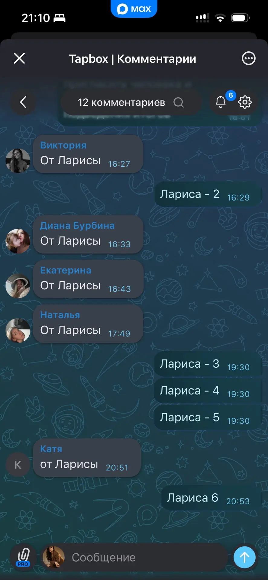 Приглашайте тоже подруг . Сейчас вы пишите для того , чтобы я присвоила номера Ларисе