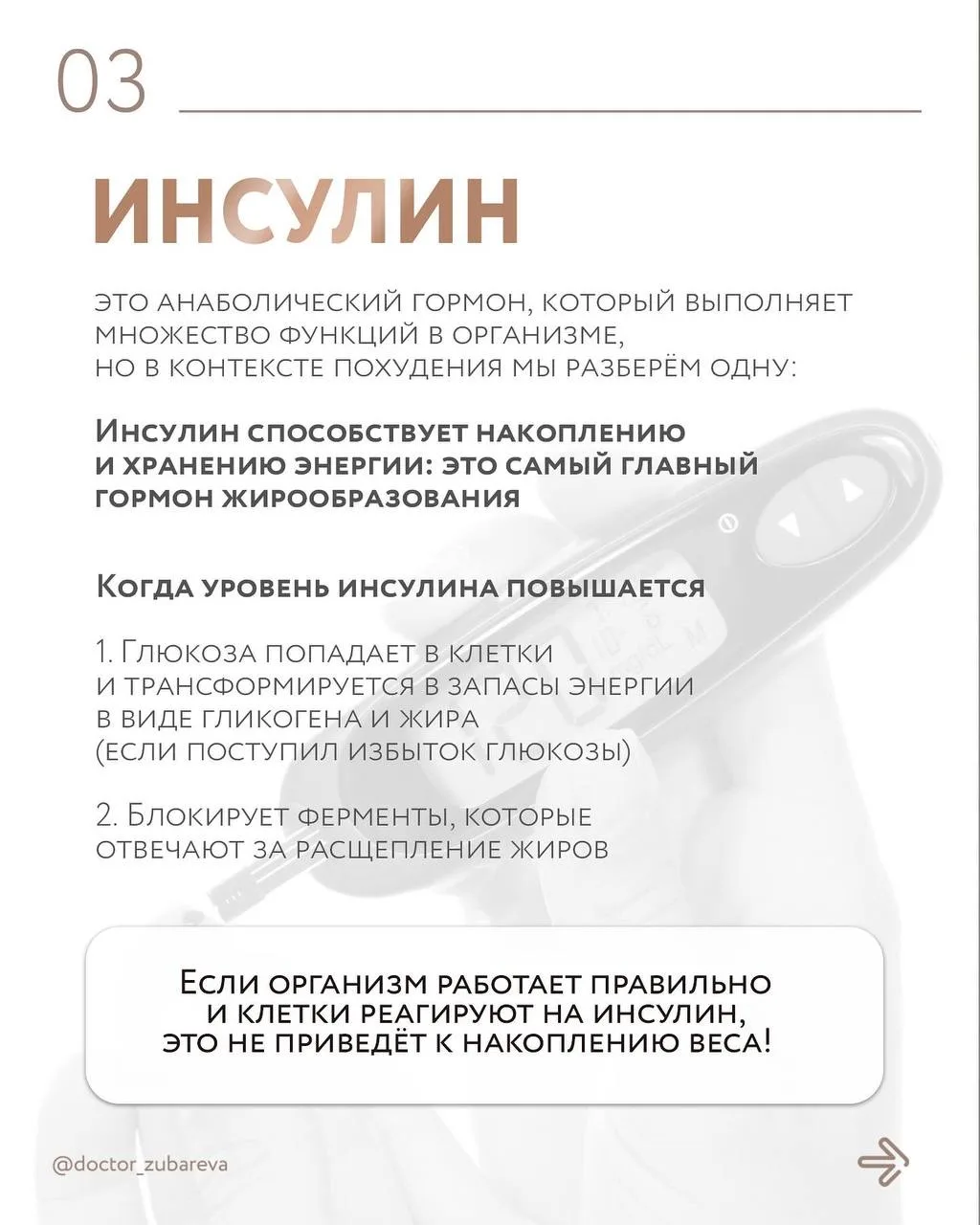 «ГОрмония» лишнего веса  Не едите вредную пищу, занимаетесь спортом, но вес либо стоит на месте, либ