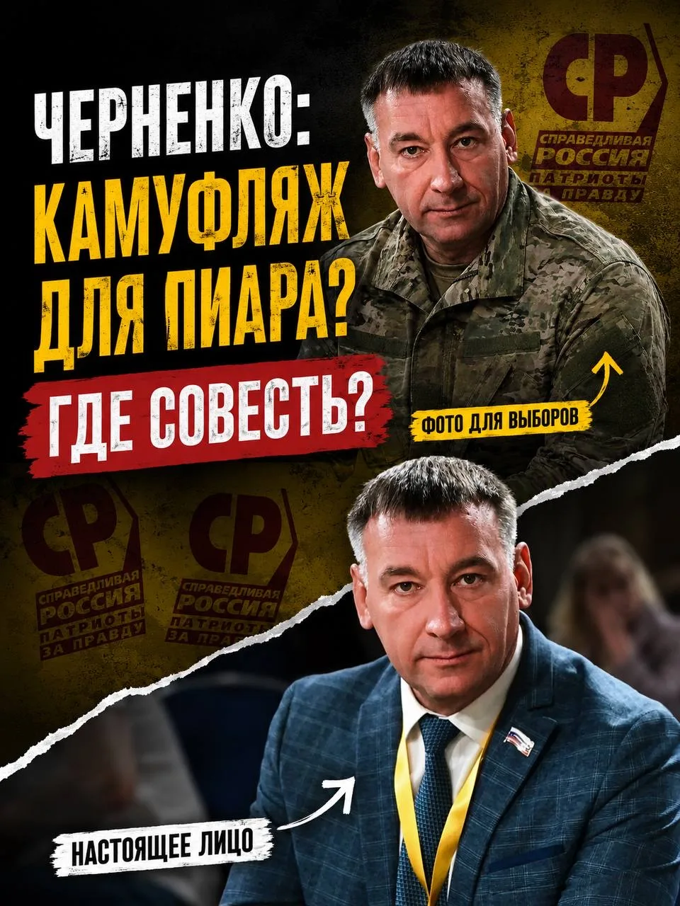Пиар на СВО ради политических очков?