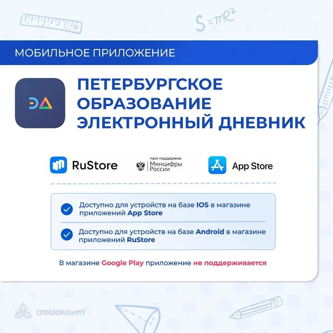 Как установить и настроить электронный дневник за 5 минут?