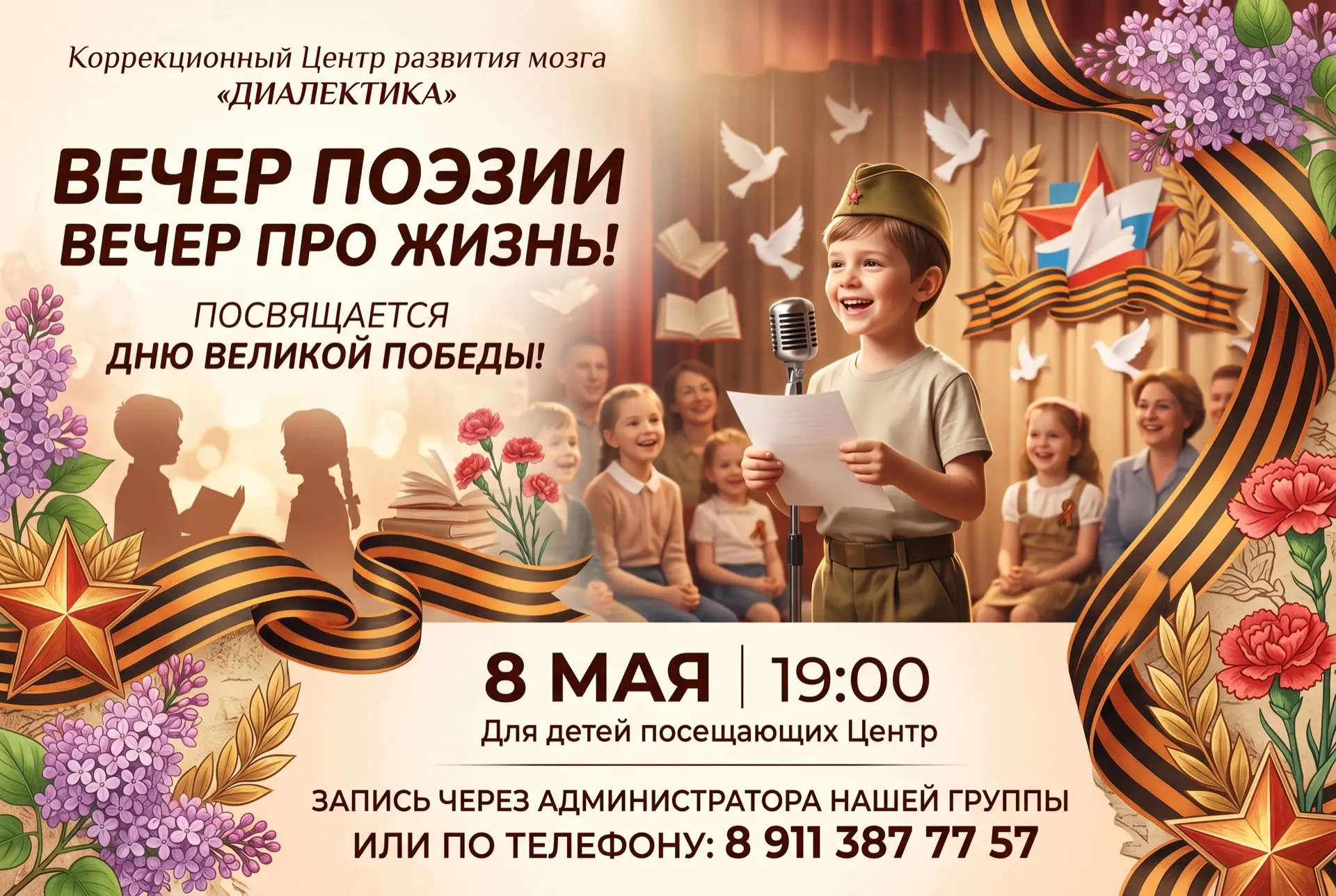 Поэзия это один из немногих способов прожить чужой опыт как свой. Когда читаешь стихи в...