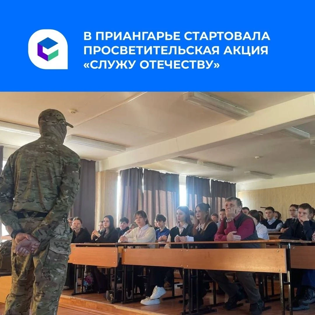 🇷🇺 Фонд «Защитники Отечества» и Российское общество «Знание» дали старт просветительской акции «Сл