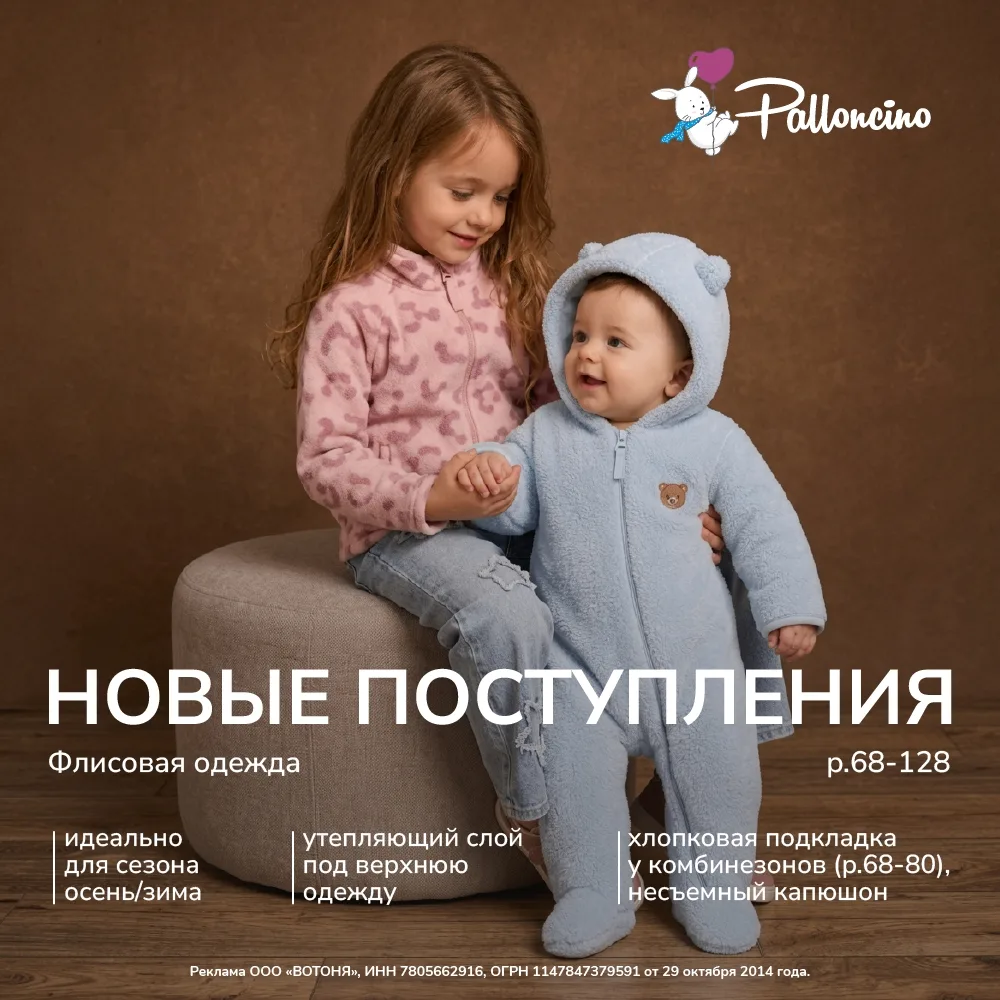 Тепло, мягко и уютно — новое поступление флиса в ВОТОНЯ 🤍