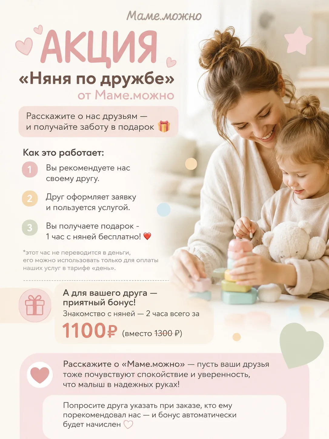 💕💕💕АКЦИЯ 💕💕💕