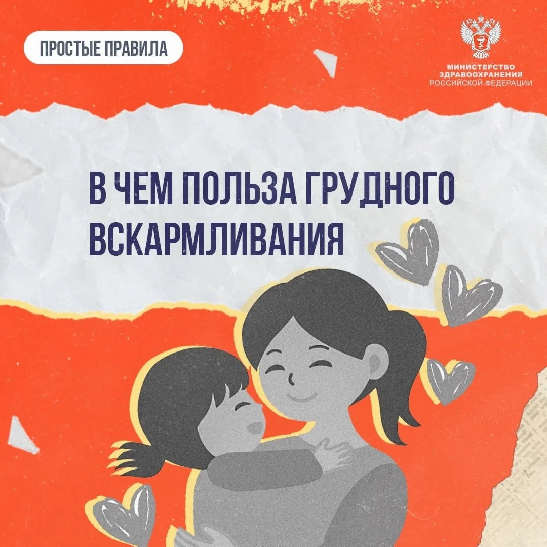 🤱Клиника ЮУГМУ присоединяется к Неделе популяризации грудного вскармливания