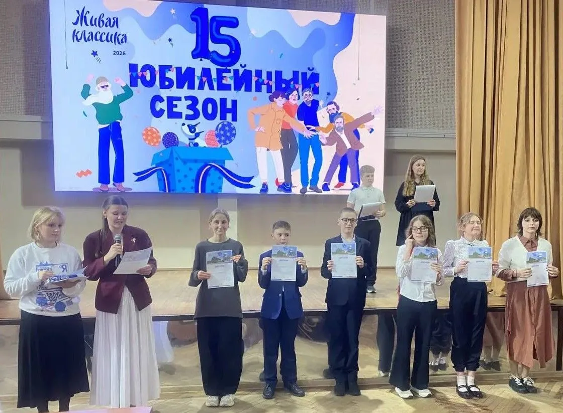 Школьный этап Всероссийского конкурса чтецов «Живая классика»    📚20 февраля  2026 года в МОУ «Ново-