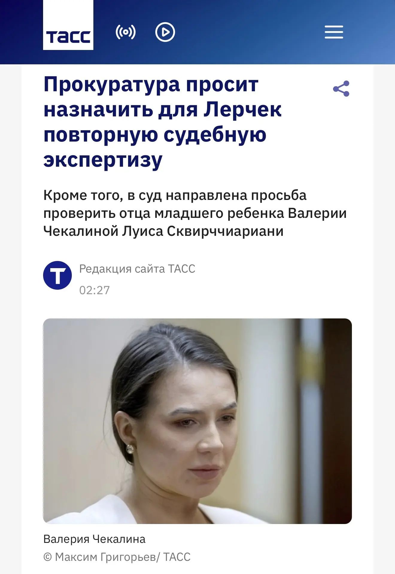 Не все оценили попытки Лерчек жить полной жизнью при страшном диагнозе – рак 4 стадии. Прокуратура п