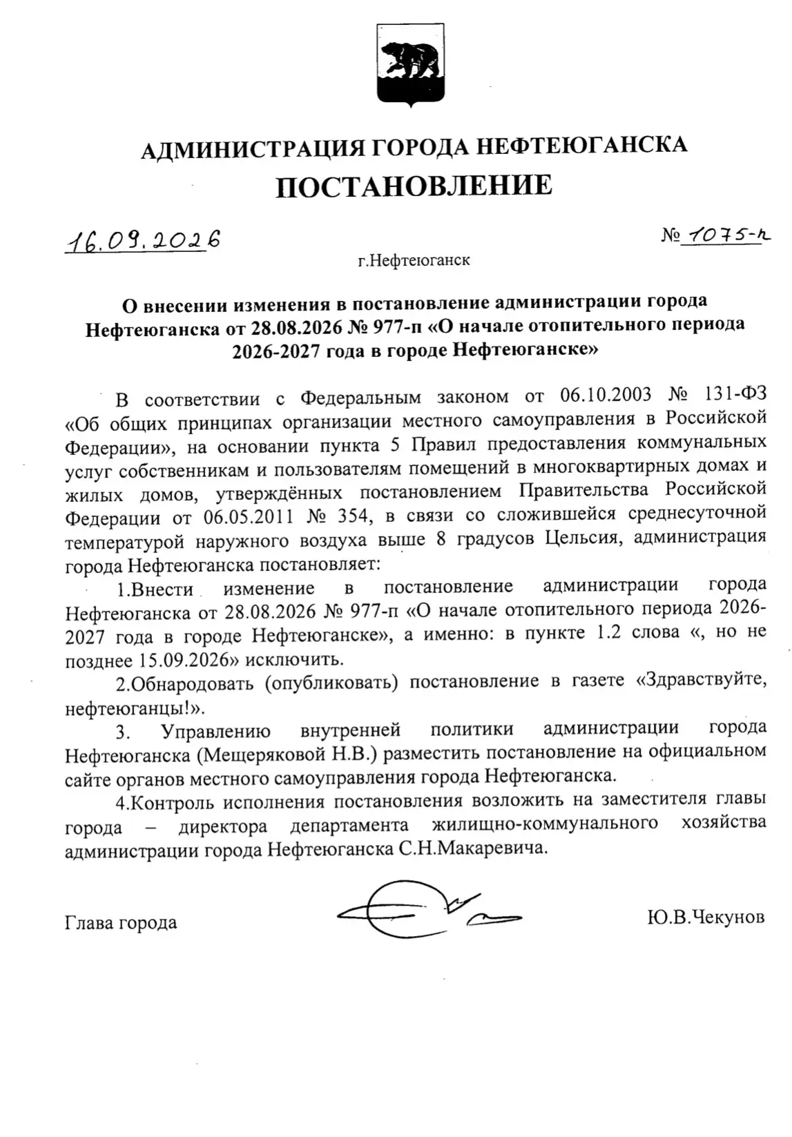 ЗАПУСК ТЕПЛА ПЕРЕНОСИТСЯ