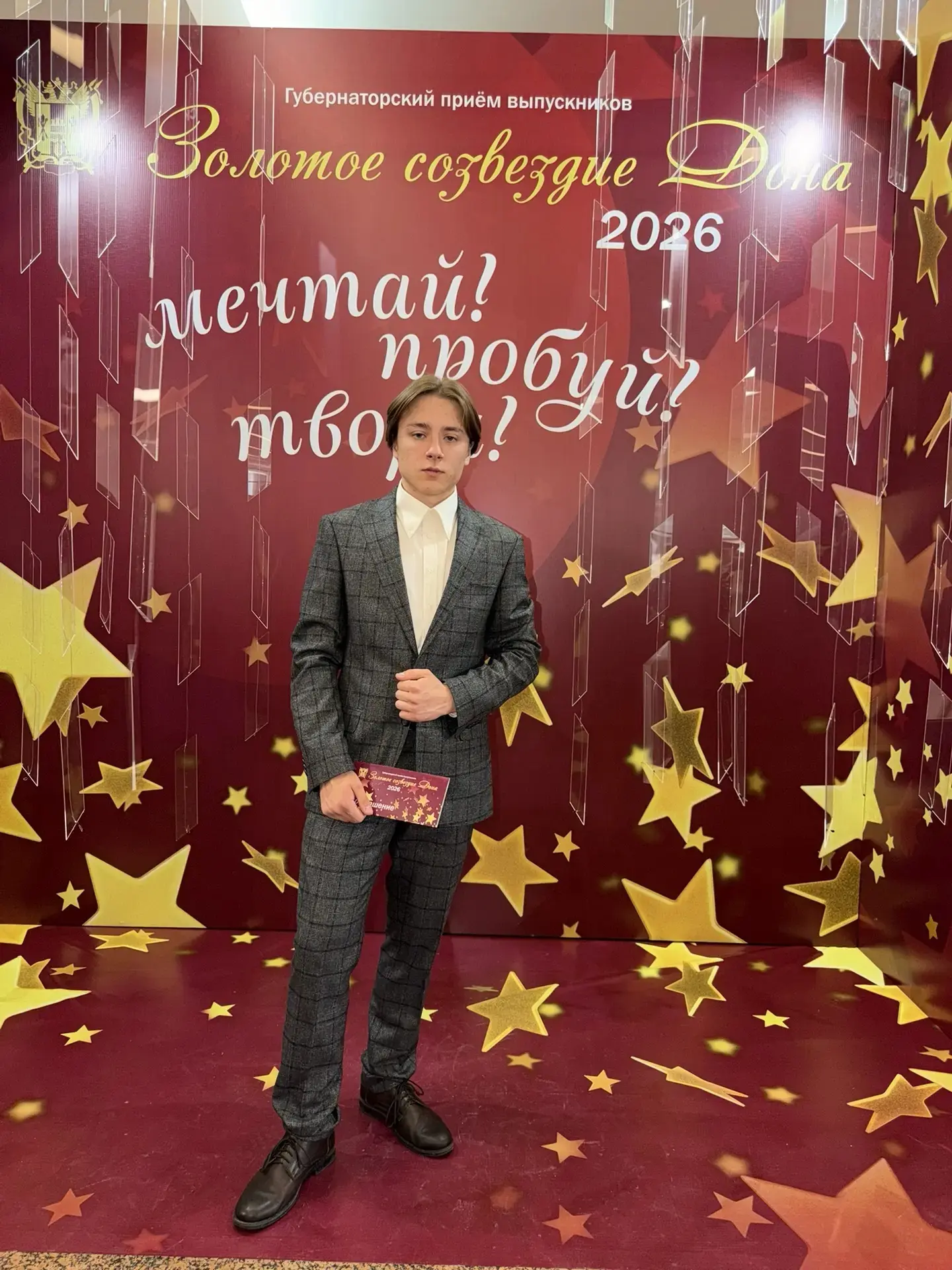 🎉 Дубенцев Дмитрий — Лучший выпускник Аксайского района 2026 года! 🎉

С гордостью сообщаем: Дубенц