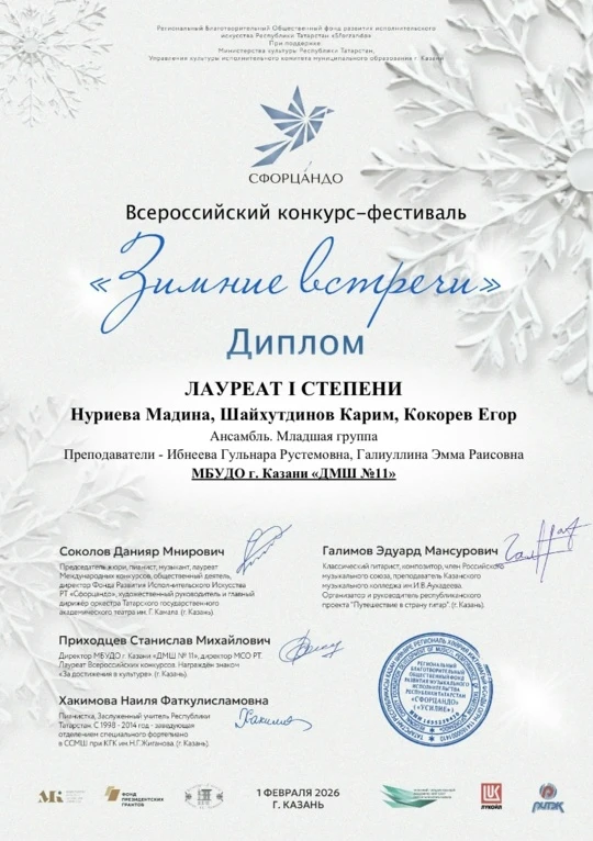 Медиа публикации