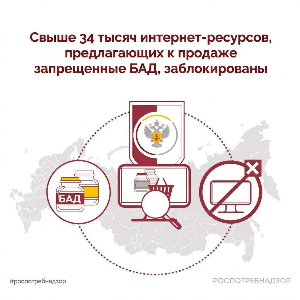🎯 Роспотребнадзор продолжает выявлять и блокировать интернет-ресурсы, распространяющие...