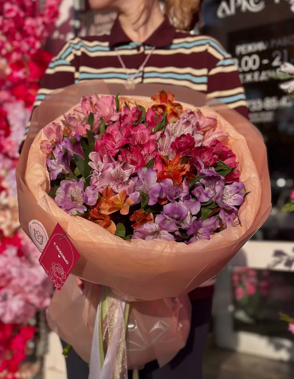 Дофаминовый заказ из альстромерий 🌸