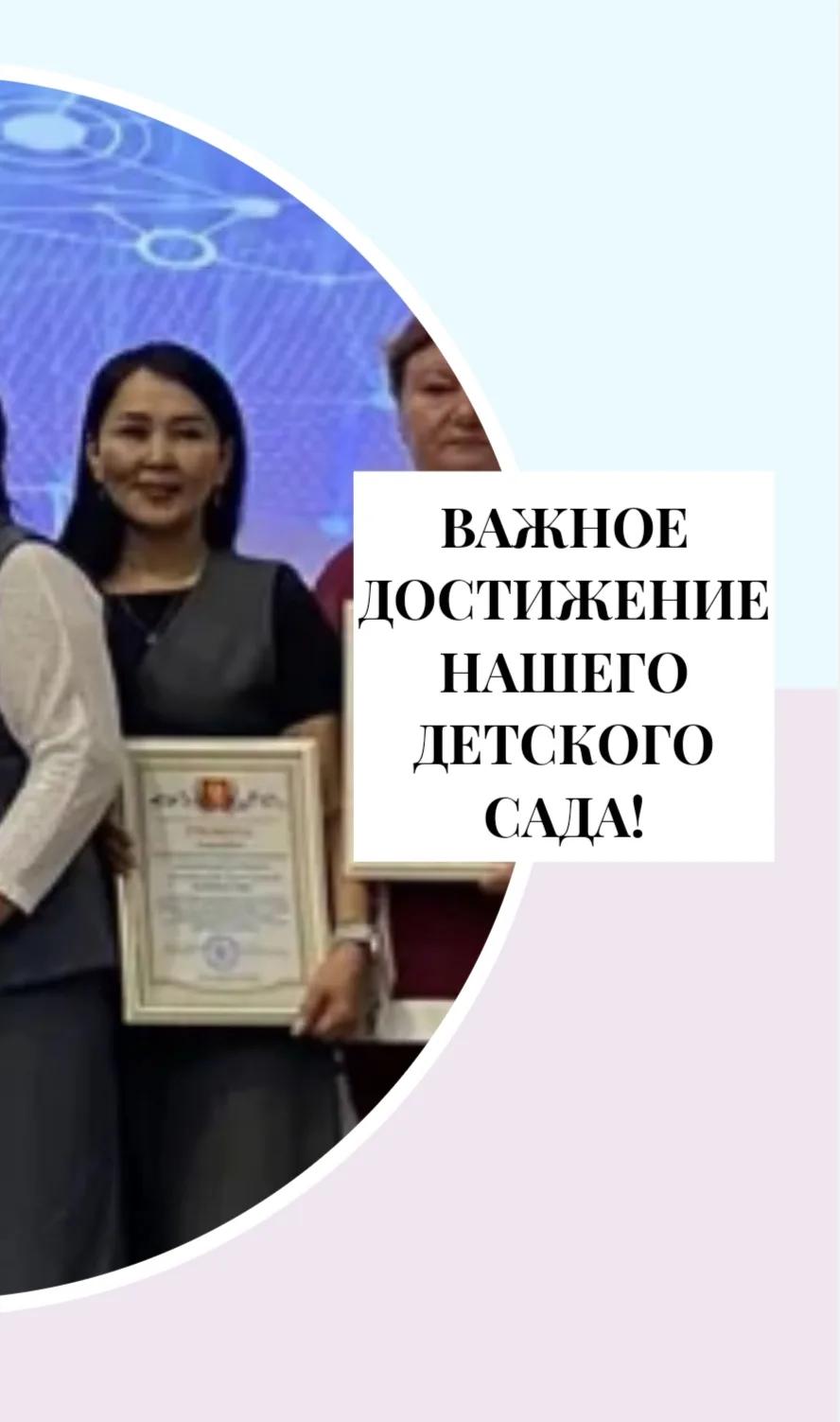 📜 Важное достижение нашего детского сада! 📜