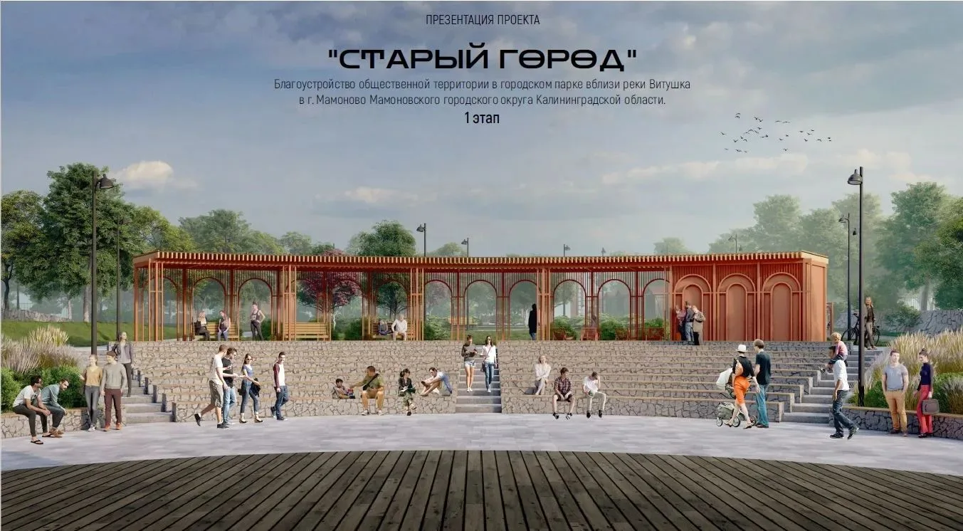 Десять муниципалитетов Калининградской области поборются за победу во Всероссийском кон...