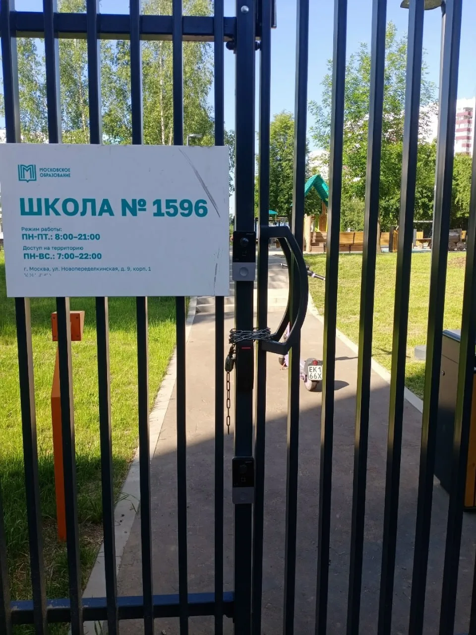 Подписчик обратил внимание на калитку у школы № 1596 — она обмотана цепью и закрыта на ...