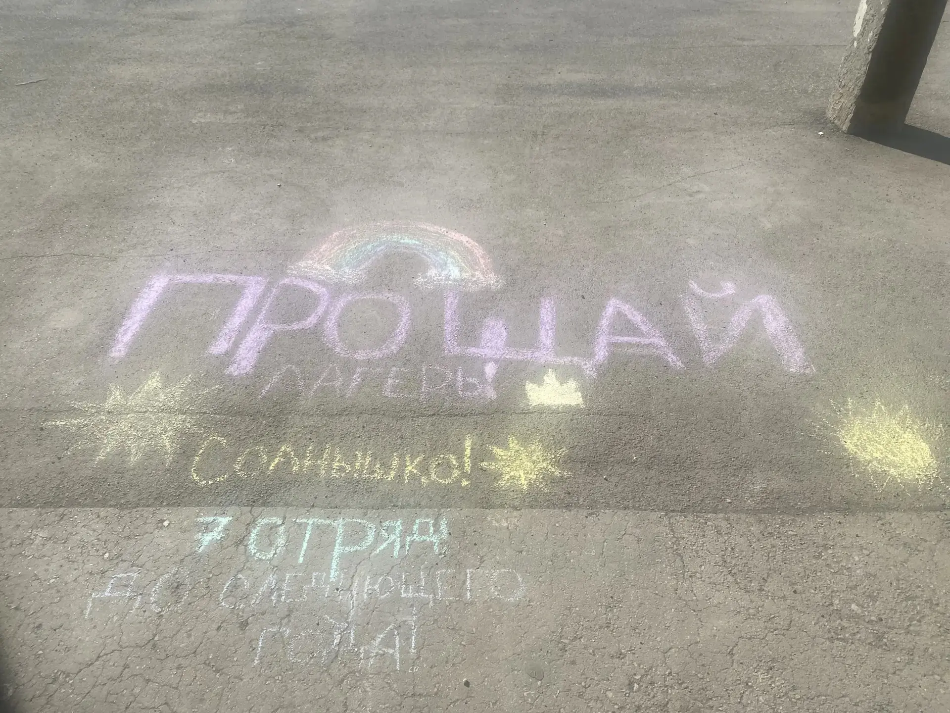 Ура 🎉🎈🎉!