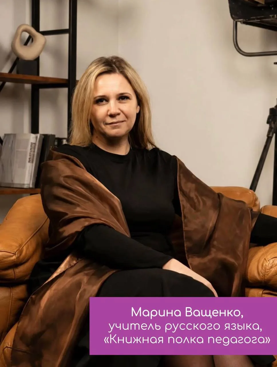 📚 Что почитать летом?

В рубрике «Книжная полка педагога» рекомендацией делится Марина Ващенко, учи