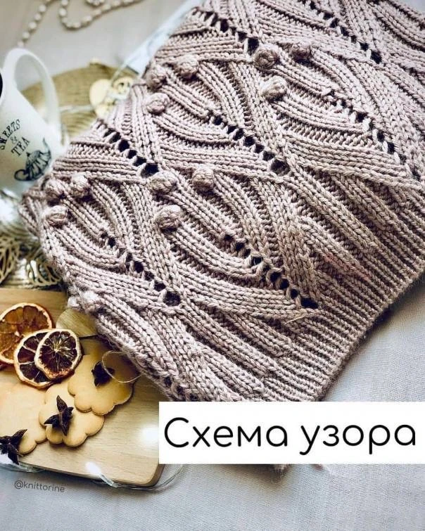Красивый узор, схема