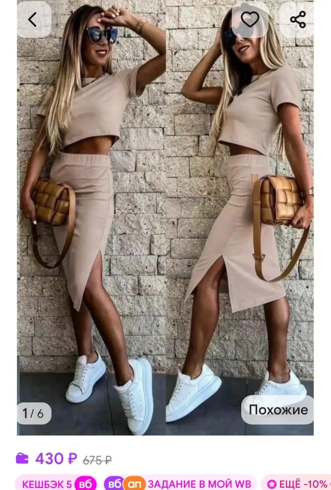 Успеваем