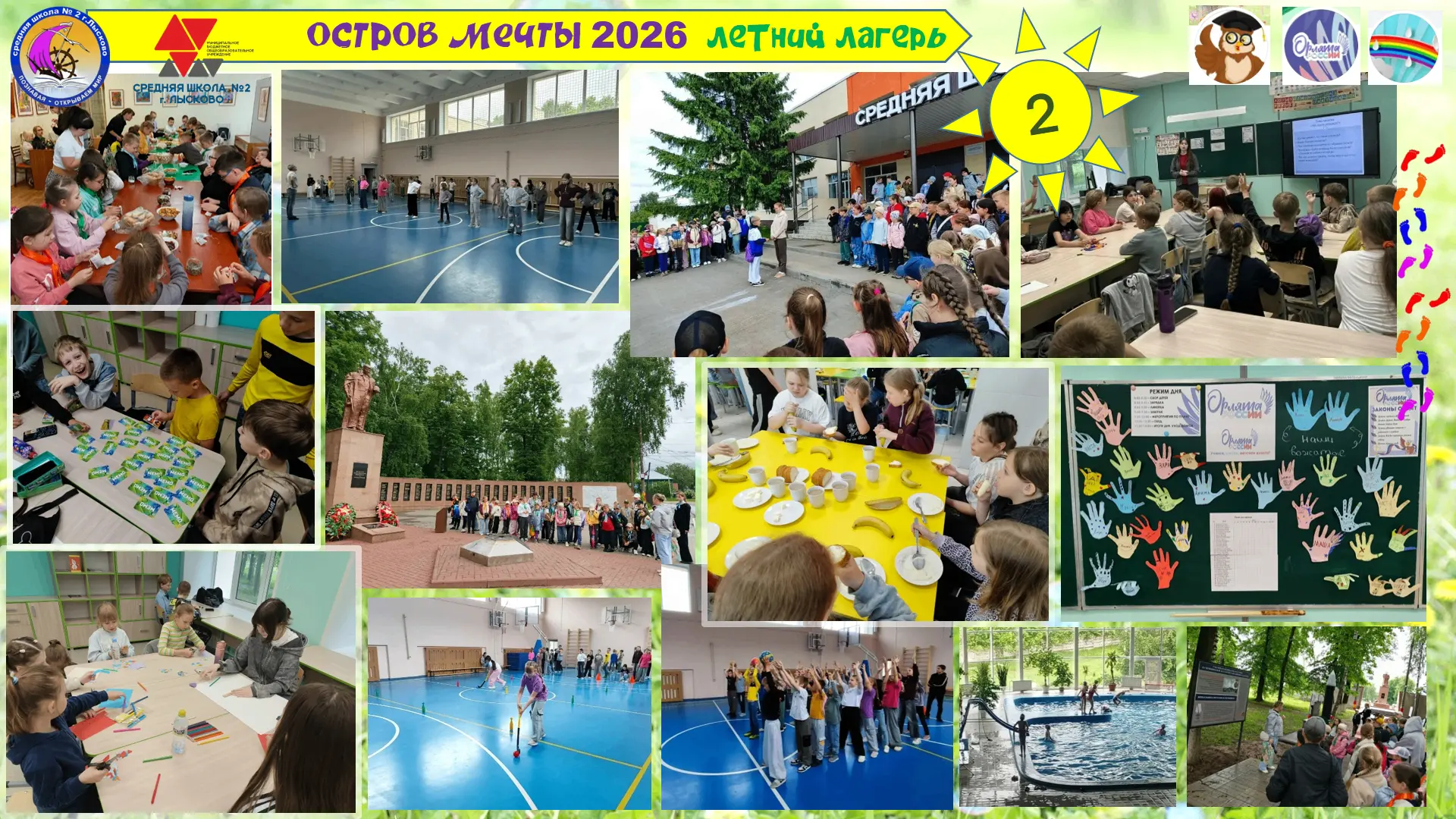 2️⃣Второй день лагеря начался с зарядки, а дальше ребят ждал музей с чаепитием и экскурсией, "Веселы