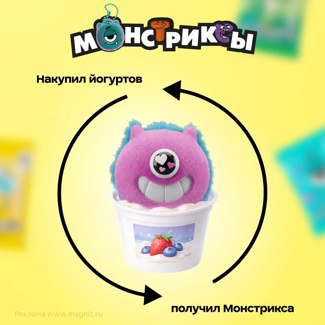 Взрослая жизнь — это когда в списке продуктов яйца и молоко, а в руках оказывается ещё и новый Монст