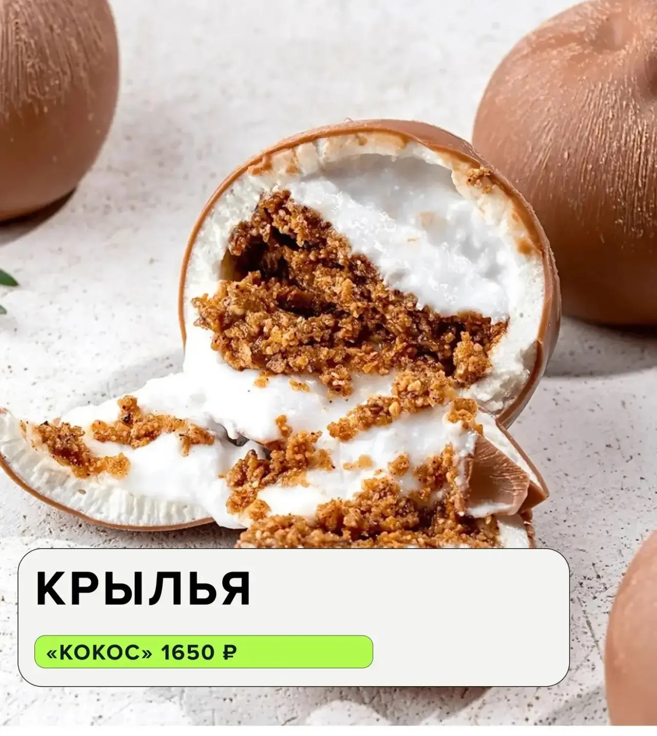 Извините за вечернее фудпорно... Просто в московских ресторанах тренд на корпусные десерты, и мы не 