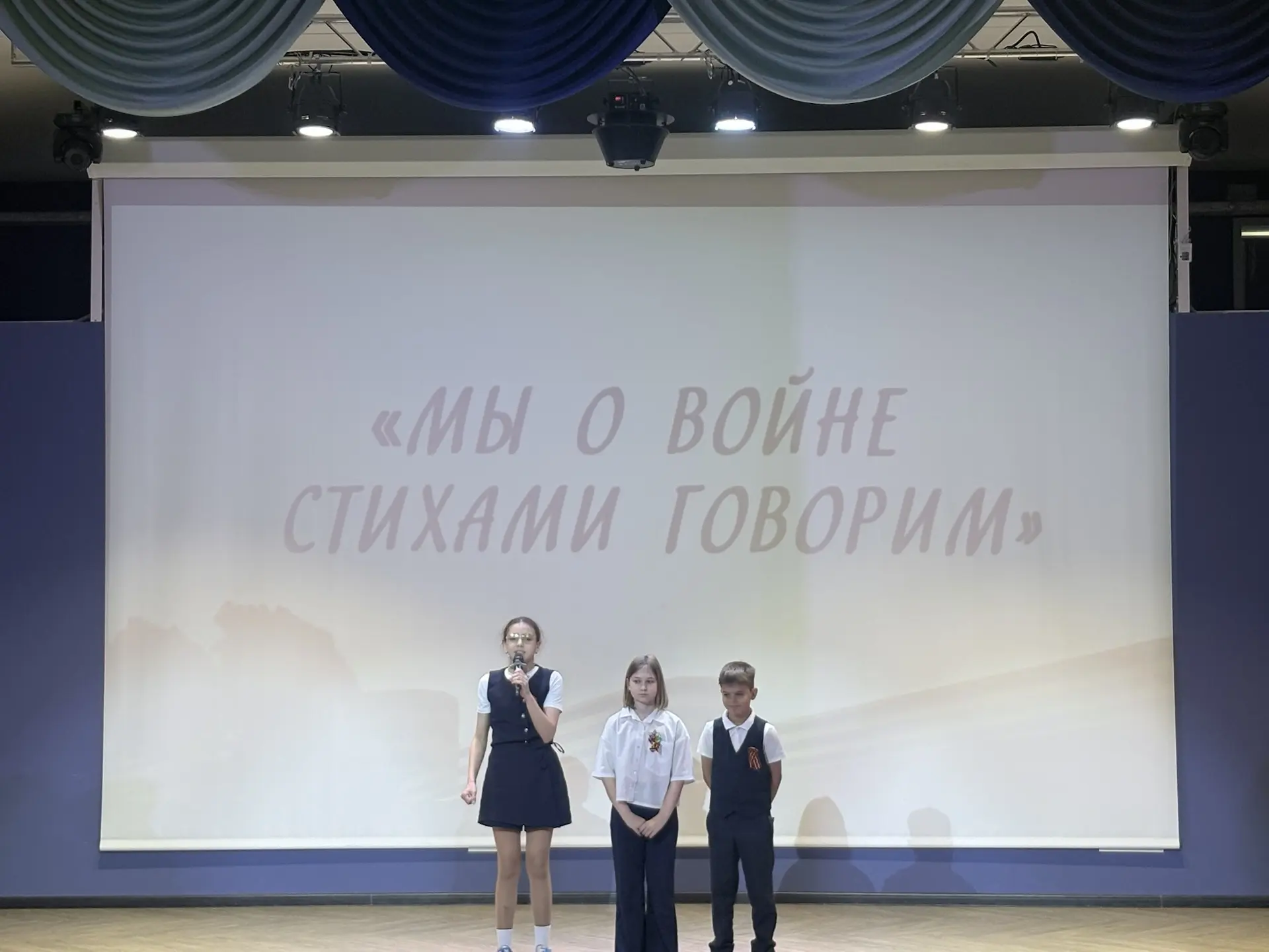 🕊️6 мая 2026 года В нашей школе с особым трепетом и уважением прошёл патриотический конкурс чтецов «