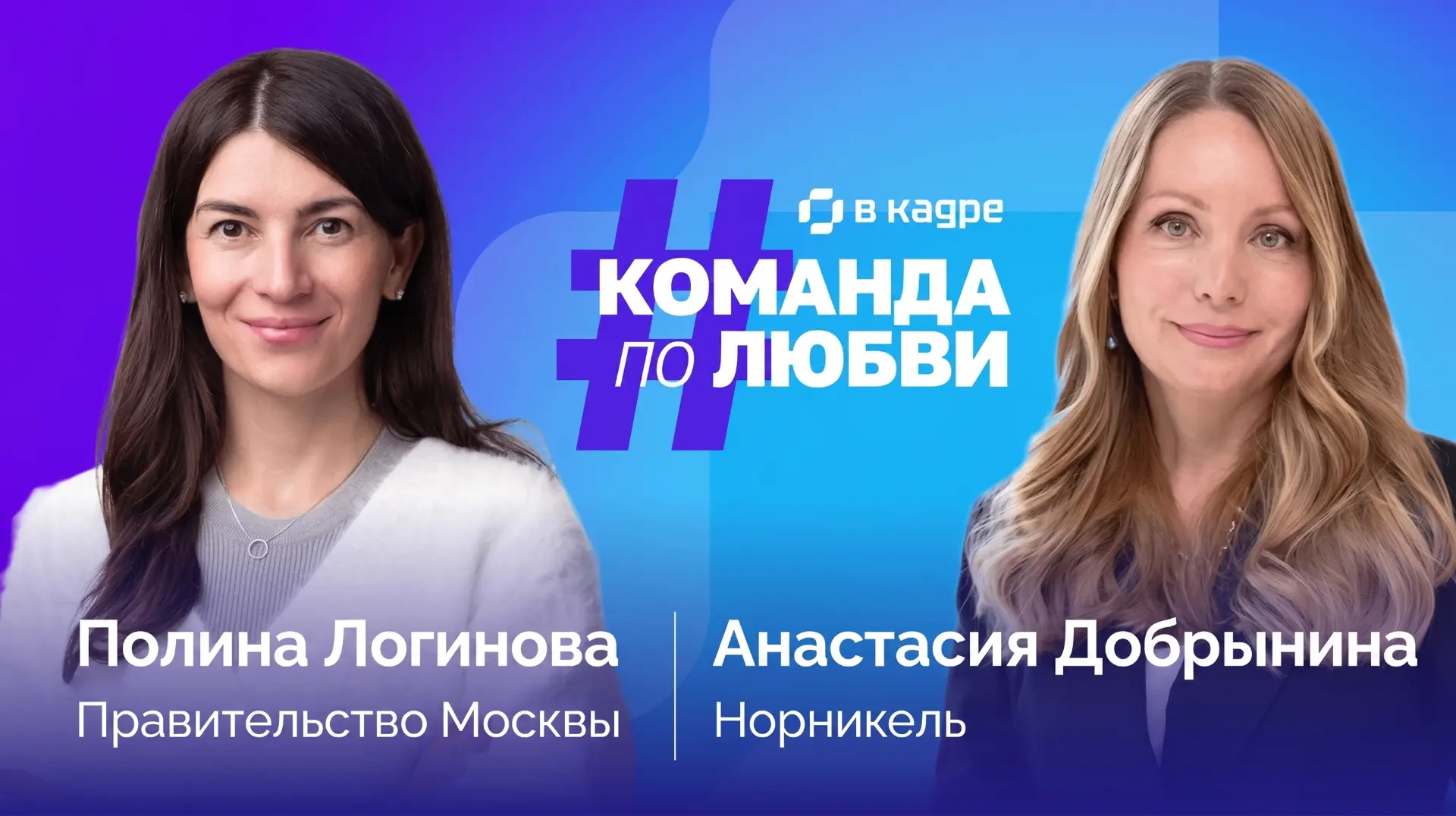 ❄️ Почему люди выбирают карьеру на Севере?