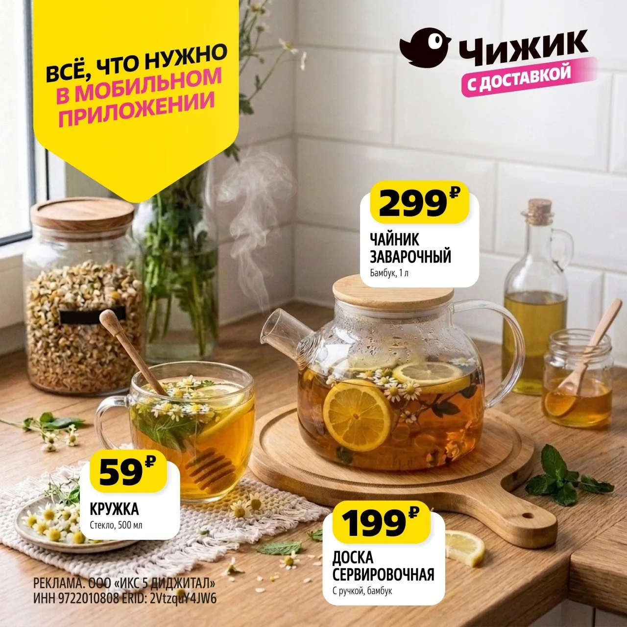 Находки недели в доставке «Чижика» — идеальный набор для уютных вечеров!

Стеклянный чайник, кружка 