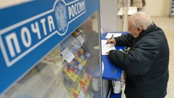 Рейтинг сервисов Почты России для кузбассовцев «серебряного возраста»