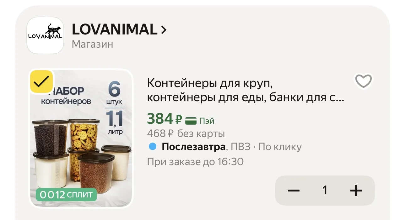 Контейнеры для круп 6 шт. 1.1 литр

https://market.yandex.ru/cc/9bhA2F

🔥Радар скидок