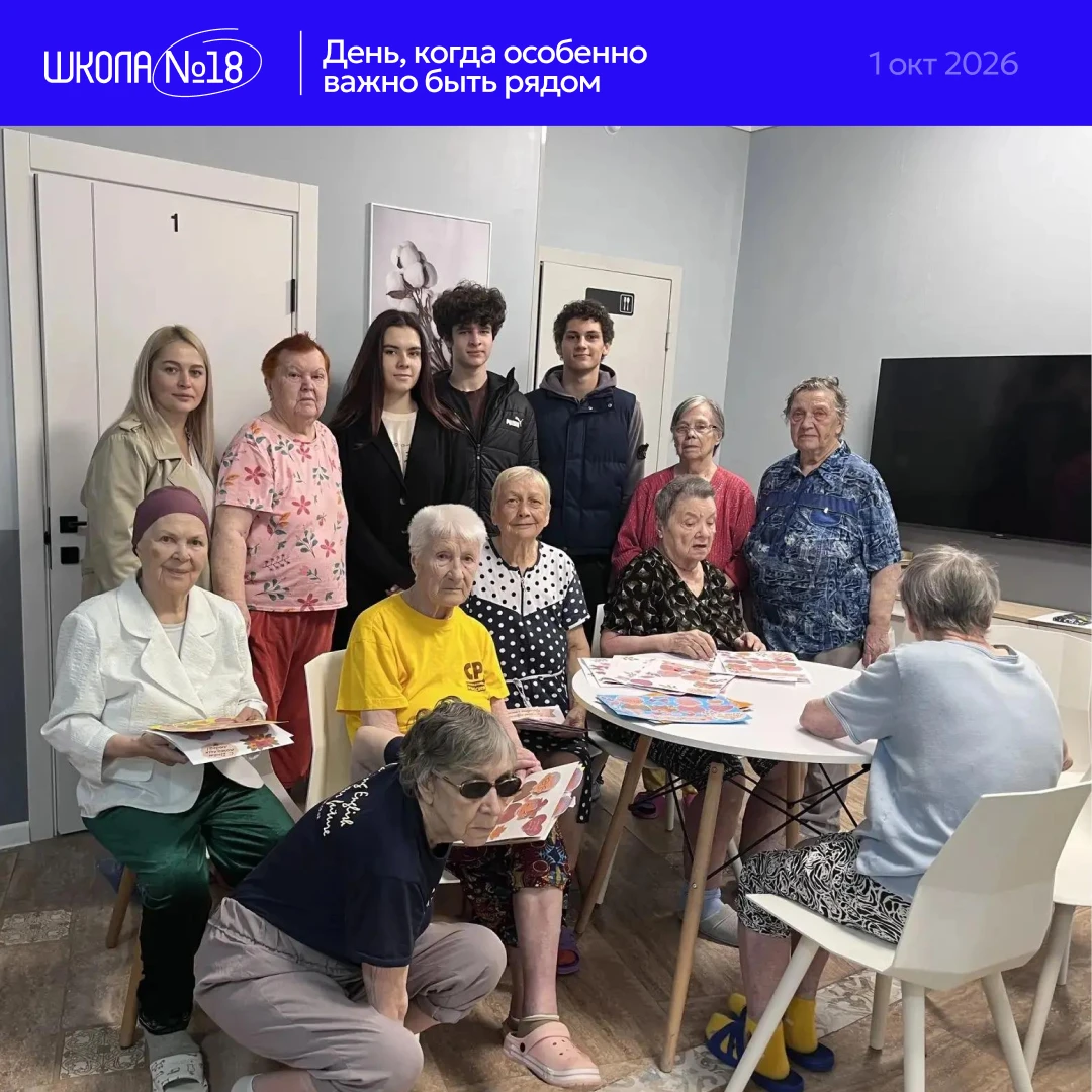 💙 День, когда особенно важно быть рядом