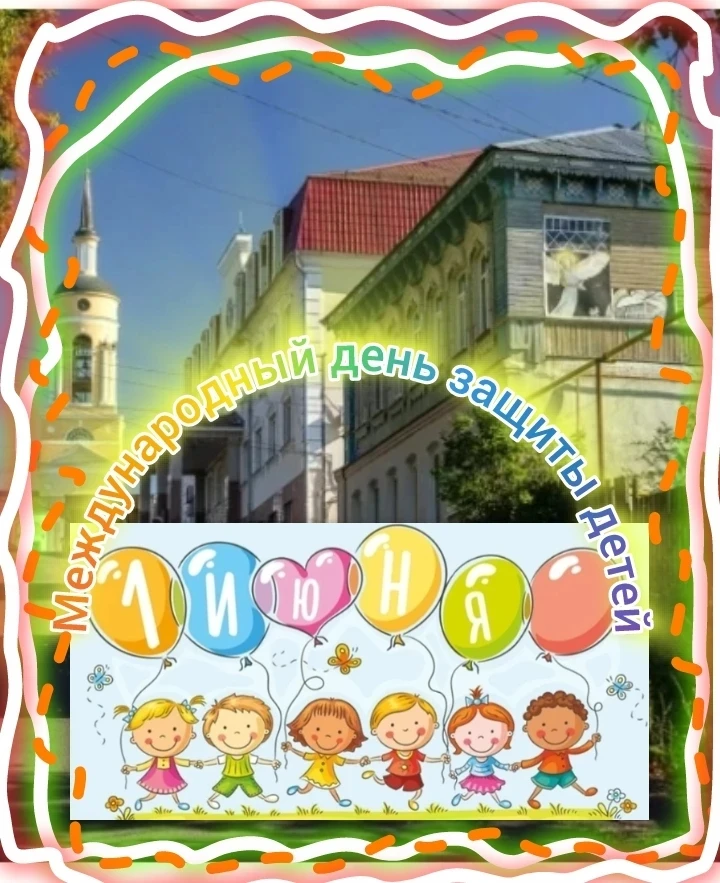 #боровскаяцрб☝️👨‍⚕️🏥🌹День защиты детей!