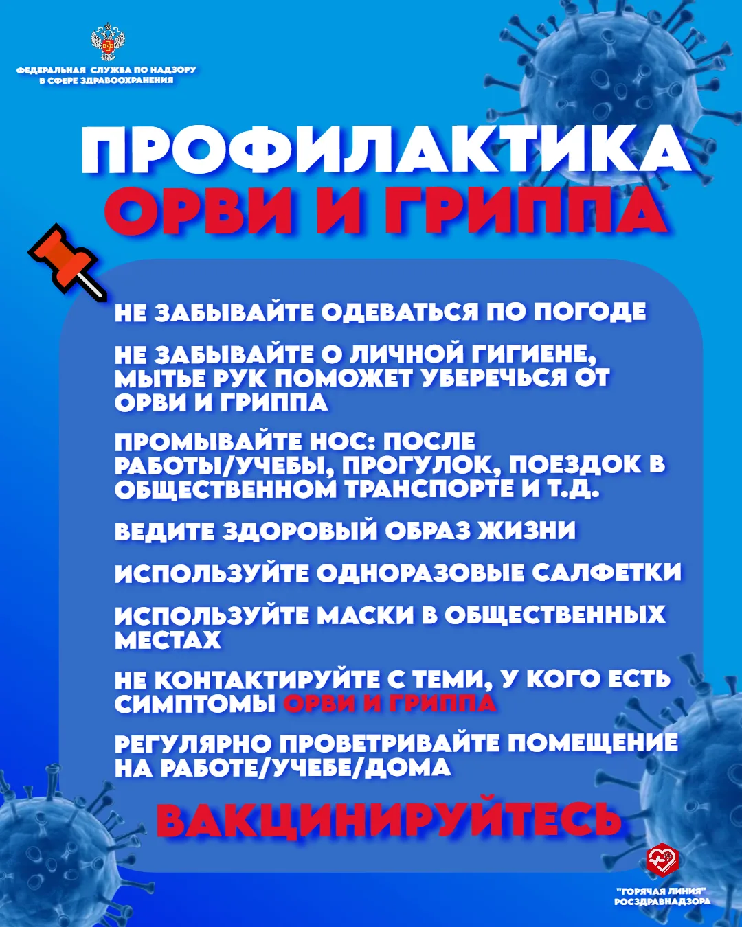 Традиционная рубрика Росздравнадзора по четвергам «Просто о сложном».