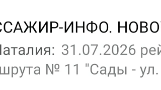 Как же не любит комментарии этот канал!
Попробуй напиши им, что думаешь про их расписание - тут же у